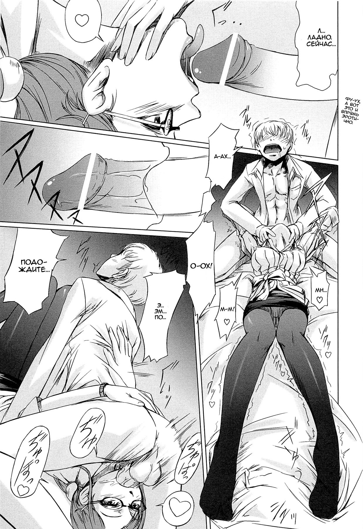 Подробности личной жизни преподавателей (Onna Kyoushi no Renai Jijou) 