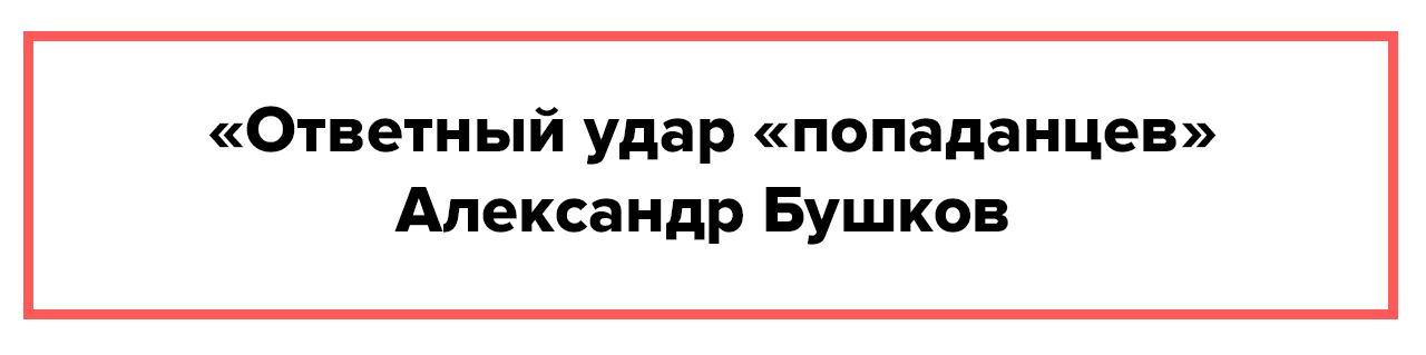 Генерал поморщился подумал