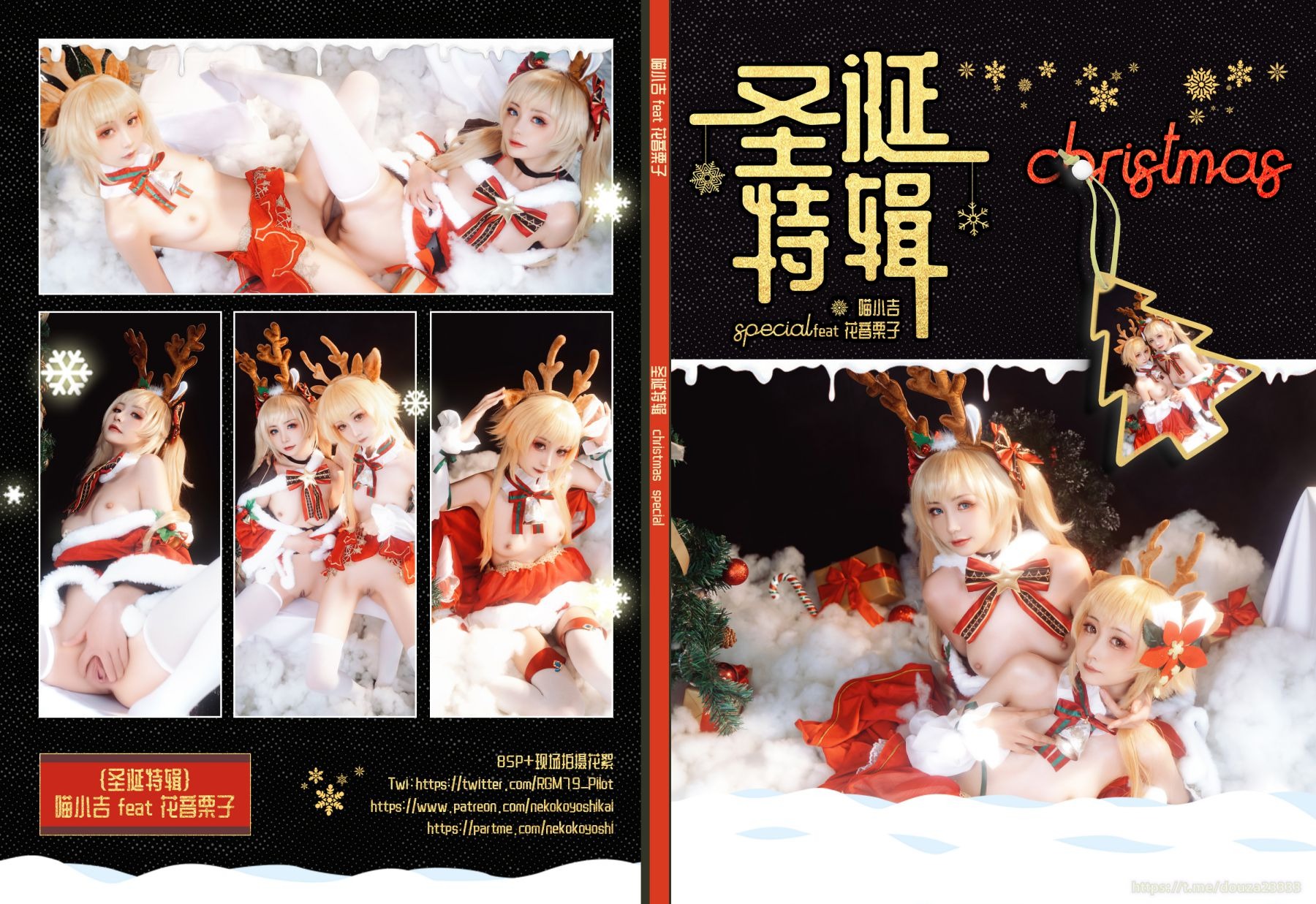 喵小吉 圣诞特辑（12月31打赏群资源） 87
