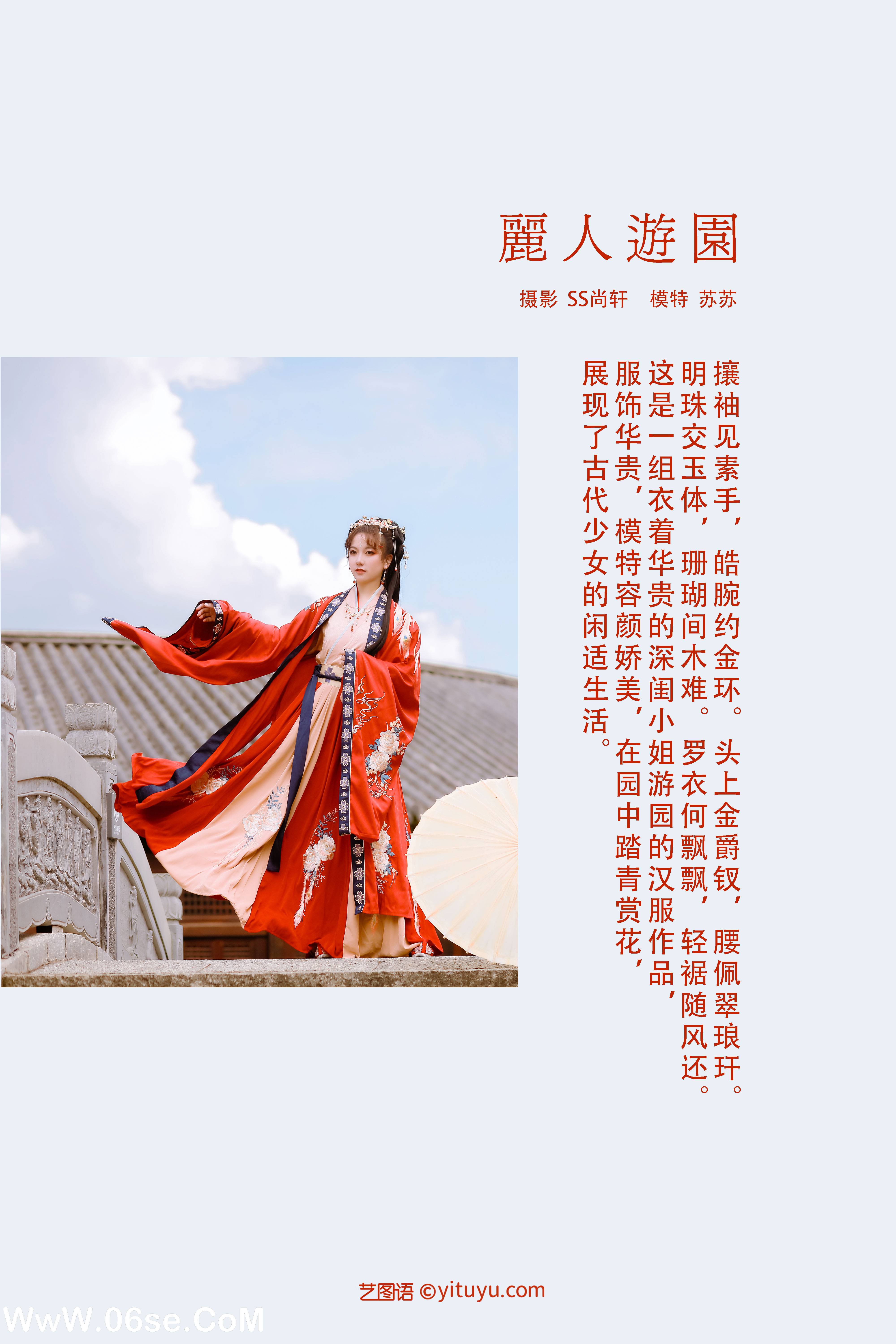 图片[2]-[YITUYU艺图语]2022.01.20 丽人游园 熹熹[34+1P／461MB]-六色网