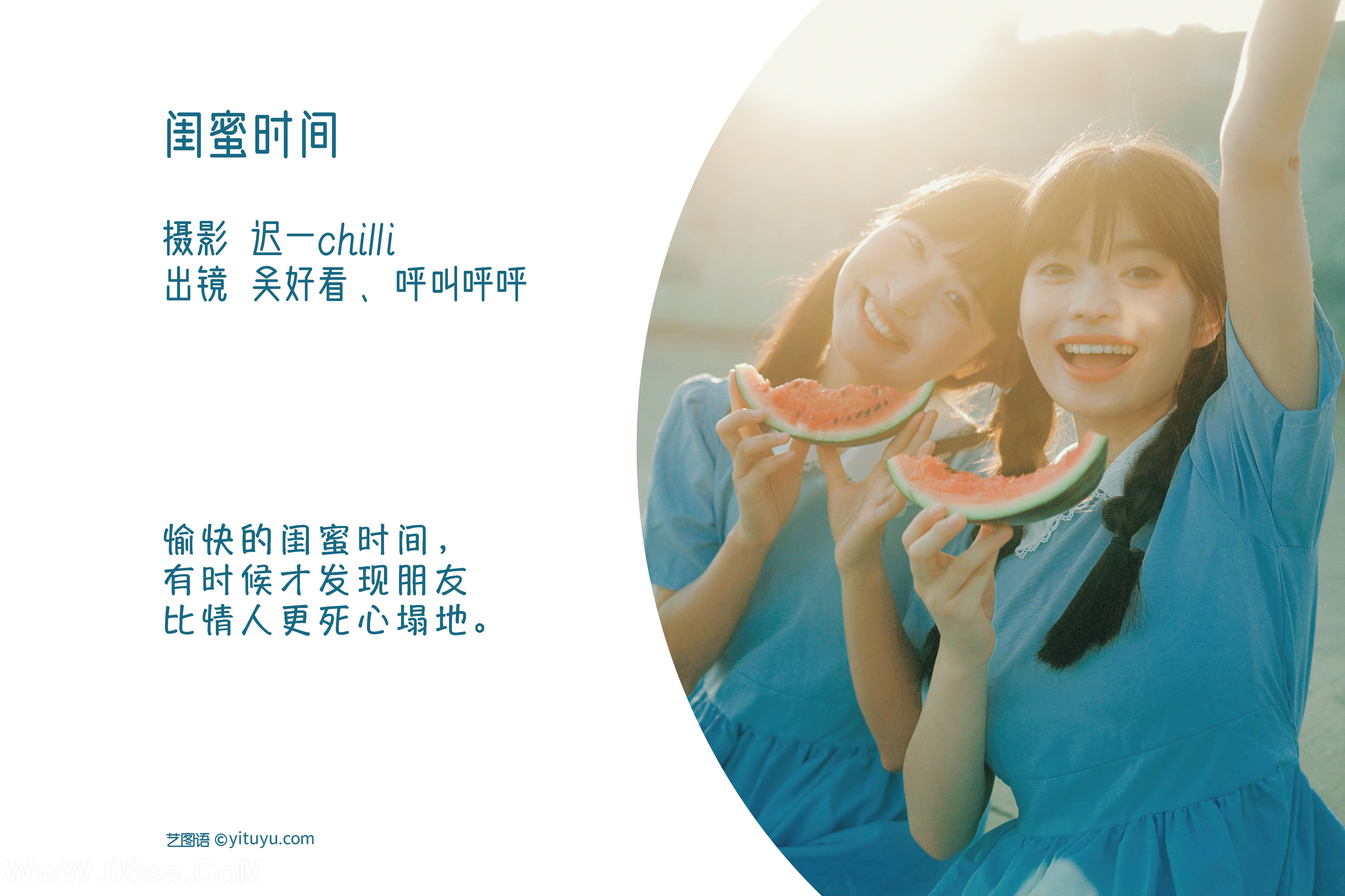 图片[2]-[YITUYU艺图语]2022.10.28 闺蜜时间 呼叫呼呼[26+1P／316MB]-六色网