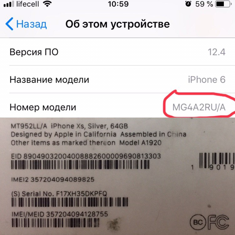 Номер модели. Серийный номер iphone 11 восстановленный. Серийный номер айфон 7 оригинал. Восстановленный айфон 12 серийный номер. Как отличить восстановленный айфон от оригинала 11.