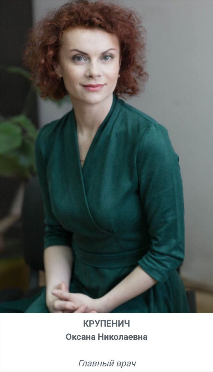 Крупенич Оксана Николаевна – Telegraph