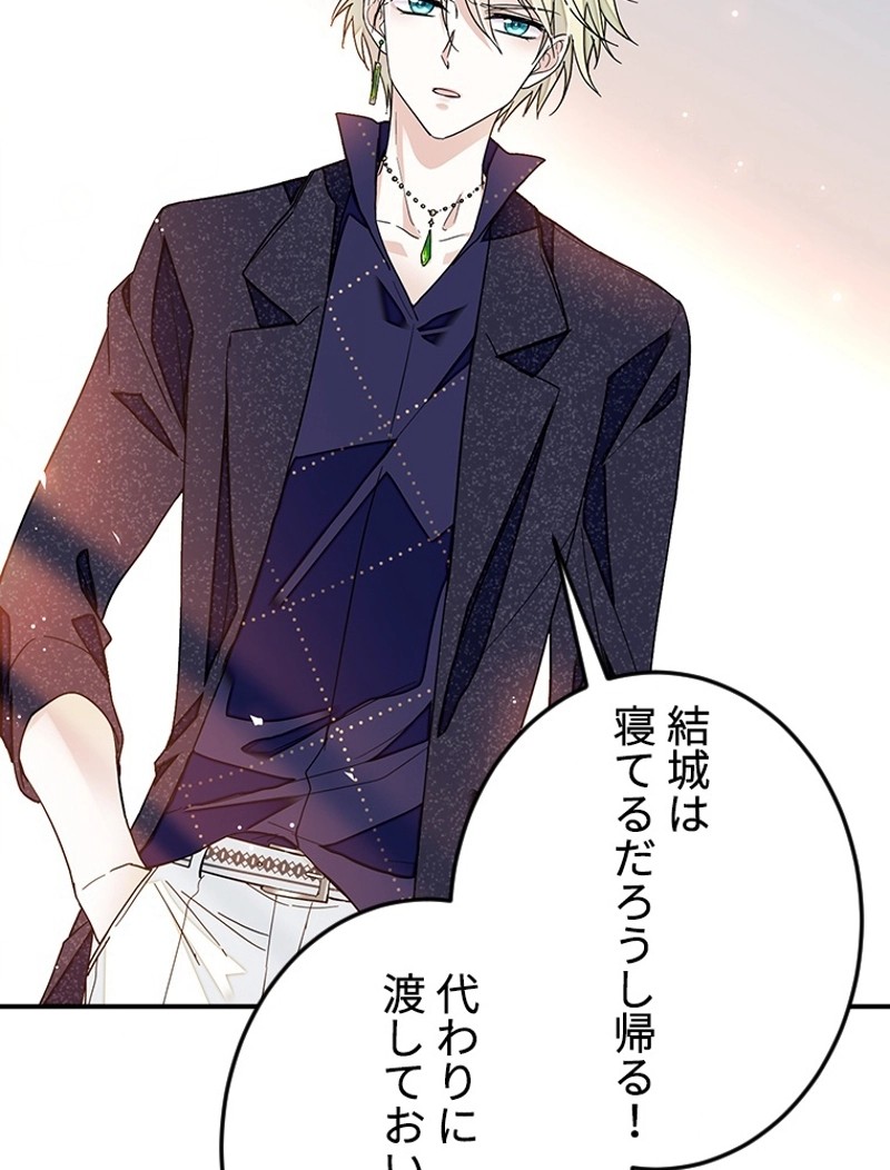この嘘は致し方ないでしょう？ 第26話 - 51
