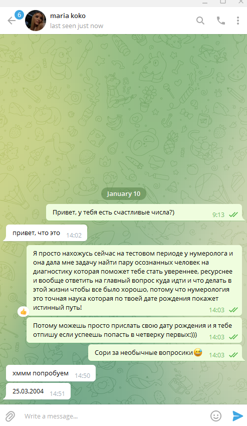 нумерология – Telegraph