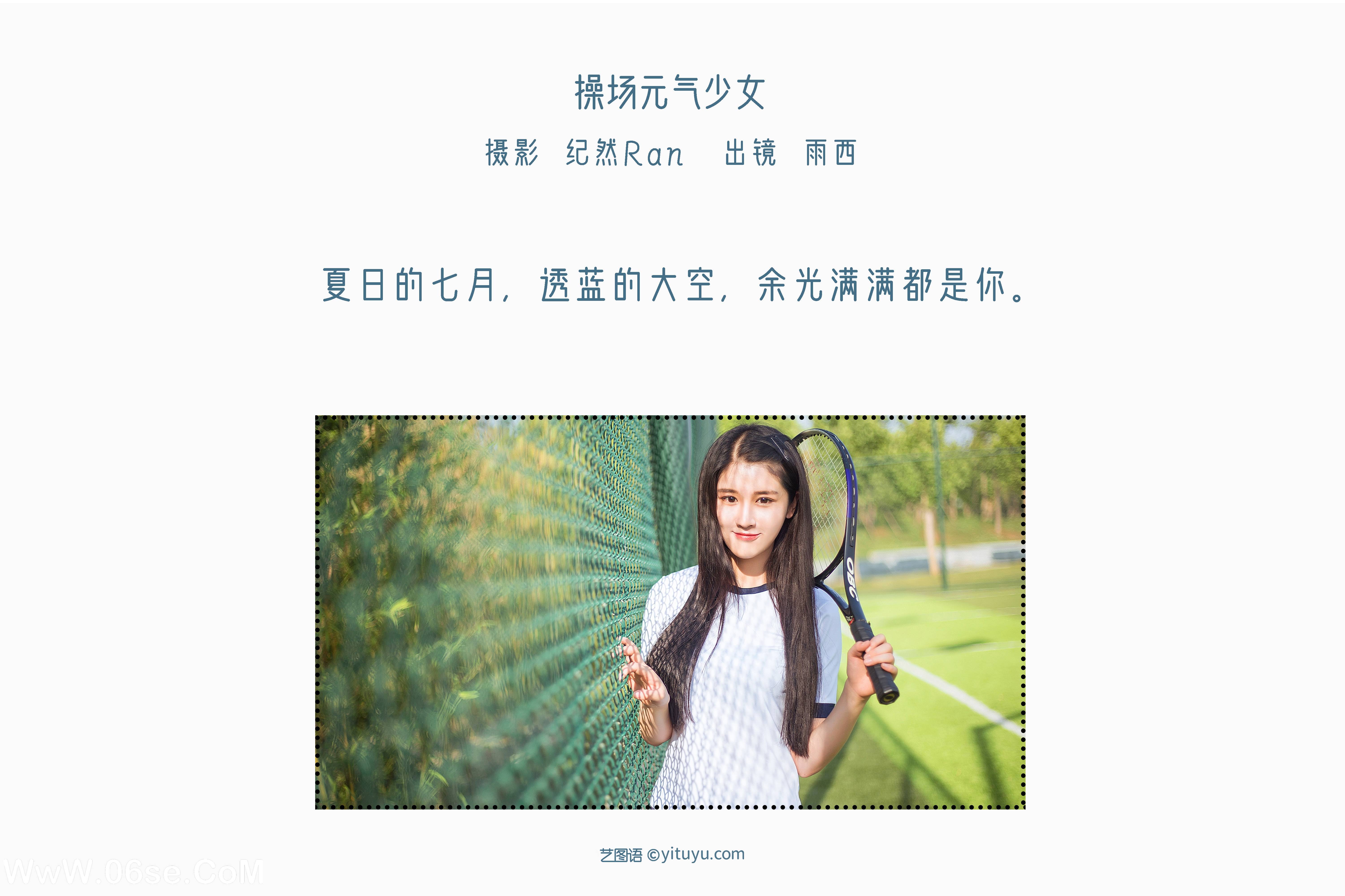 图片[2]-[YITUYU艺图语]2022.06.13 操场元气少女 尚雨茜Momooly[21P-281.82MB]-六色网