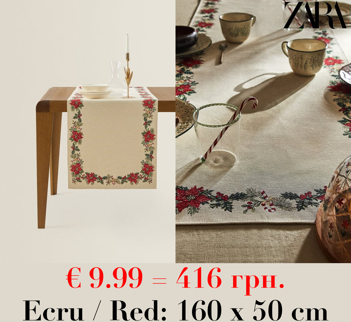 CHRISTMAS POINSETTIA JACQUARD COTTON TABLE RUNNER