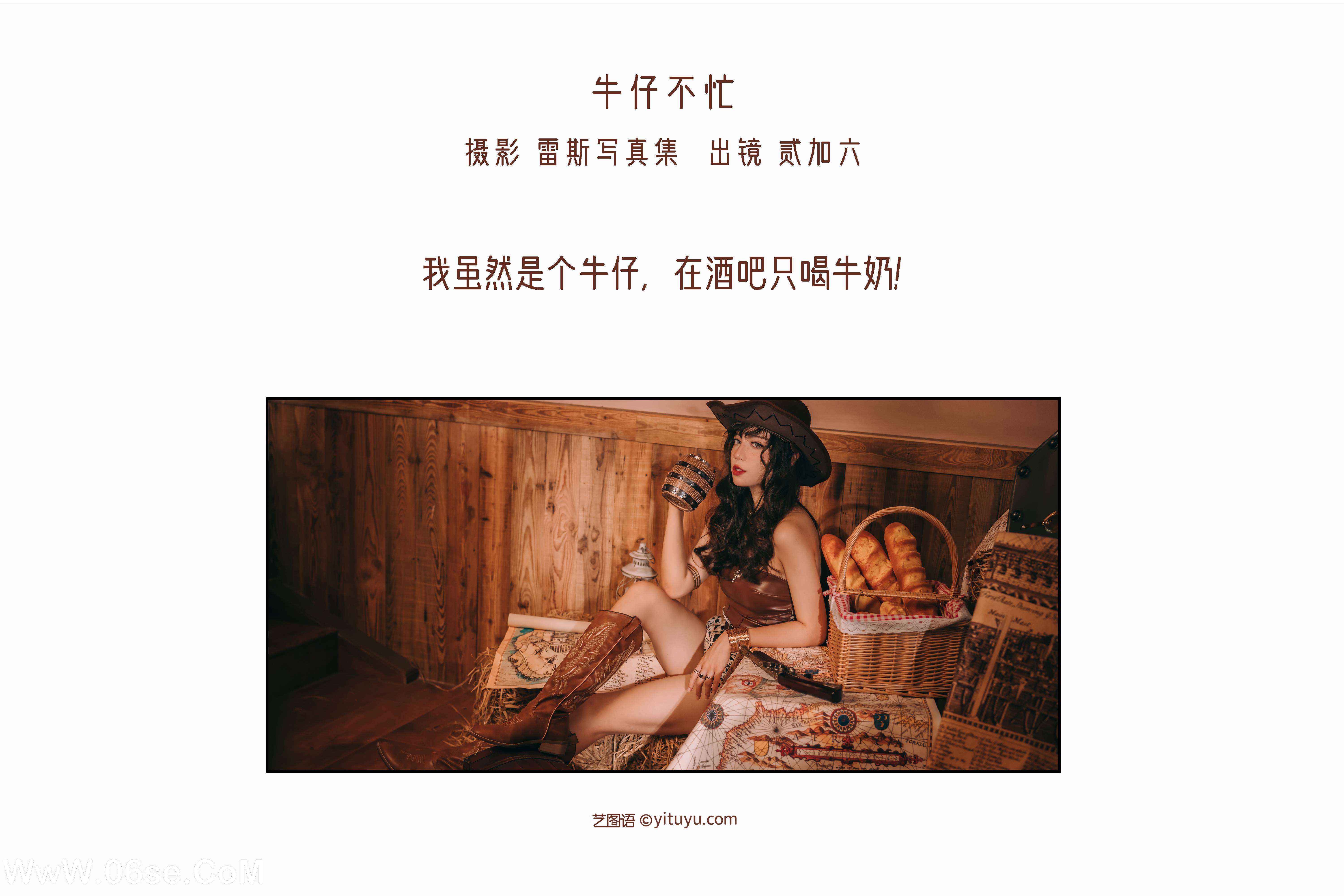 图片[2]-[YITUYU艺图语]2022.10.12 牛仔不忙 贰加六[22+1P／102MB]-六色网