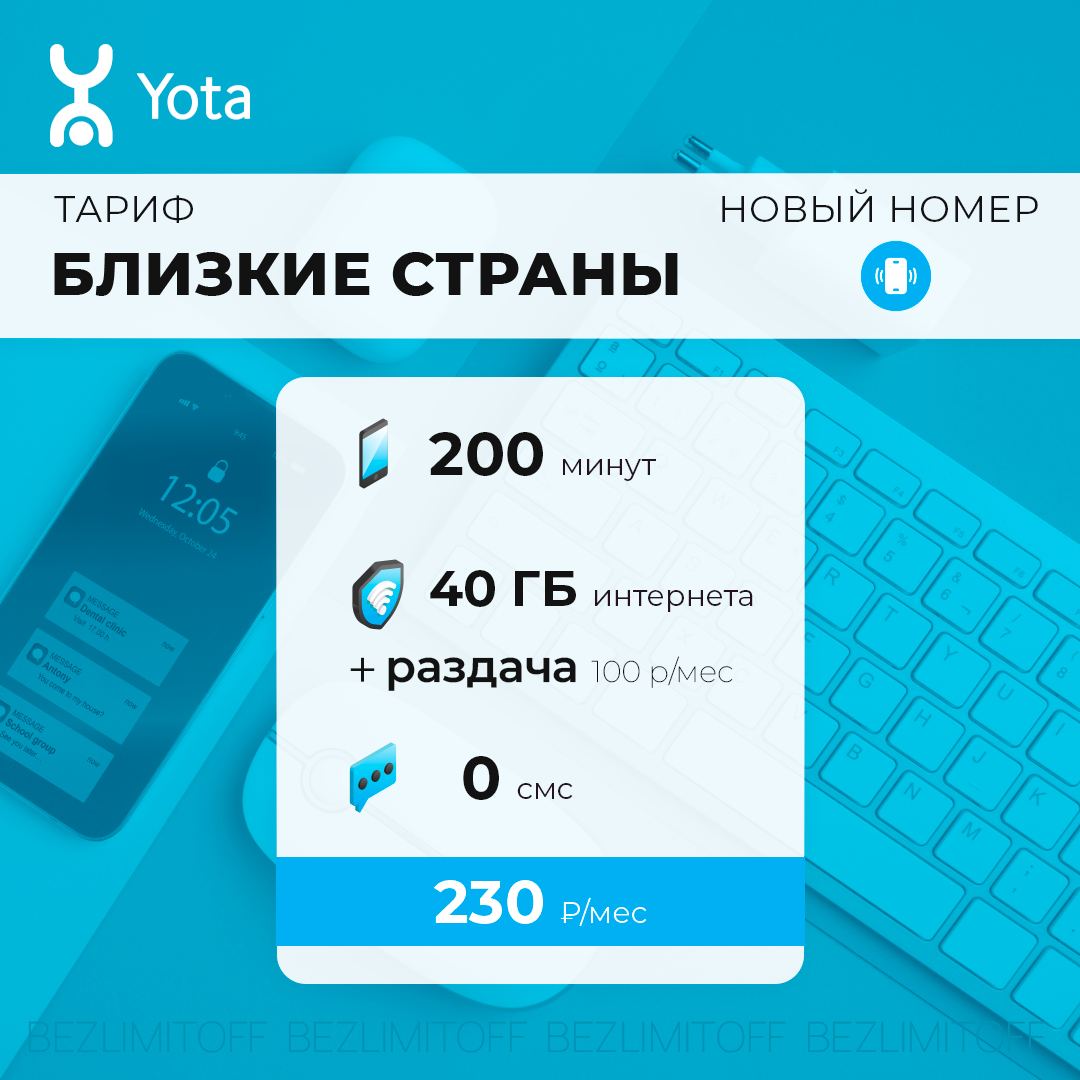 ограничение yota на стим фото 29