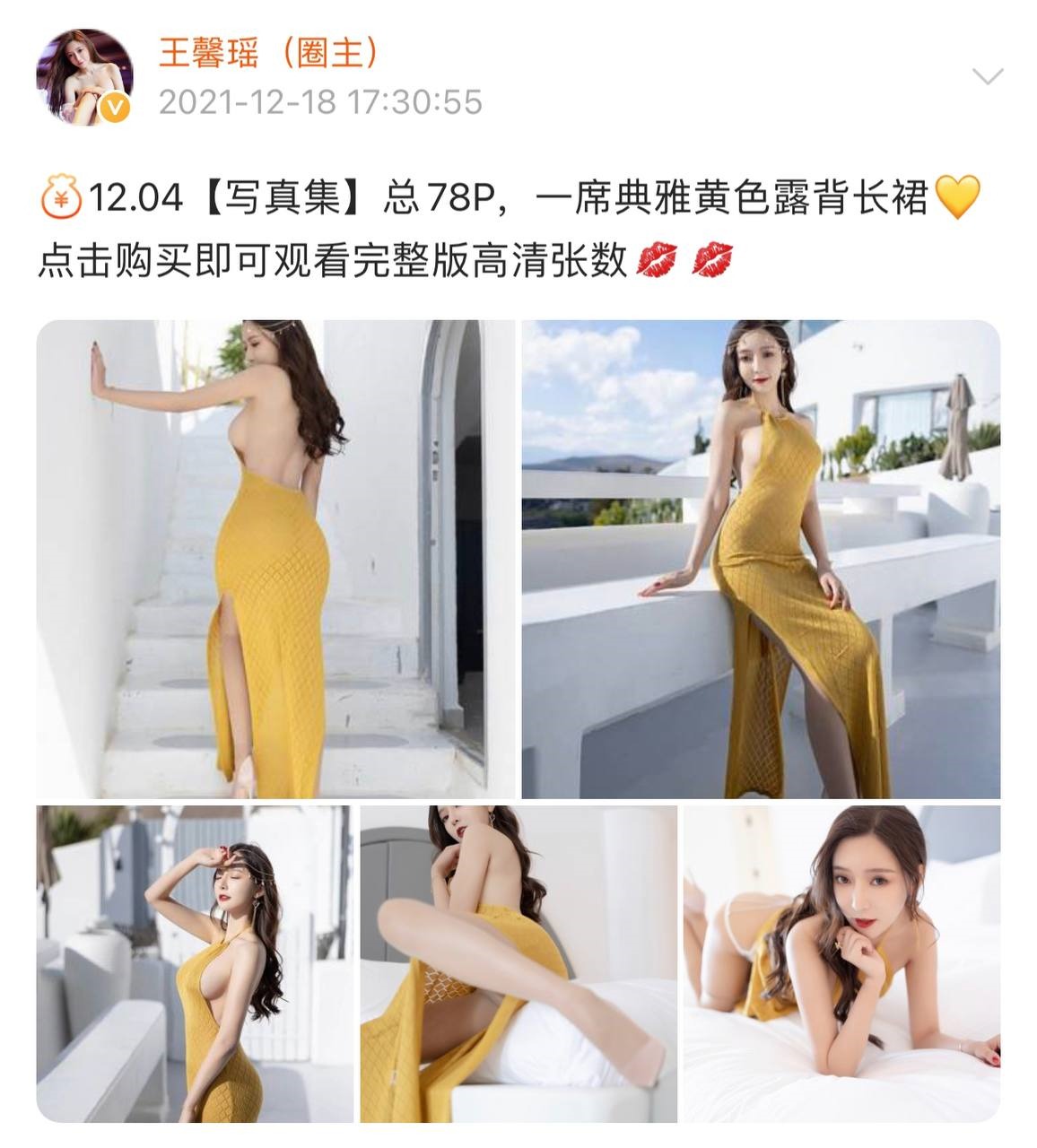 微密圈 - 王馨瑶 209