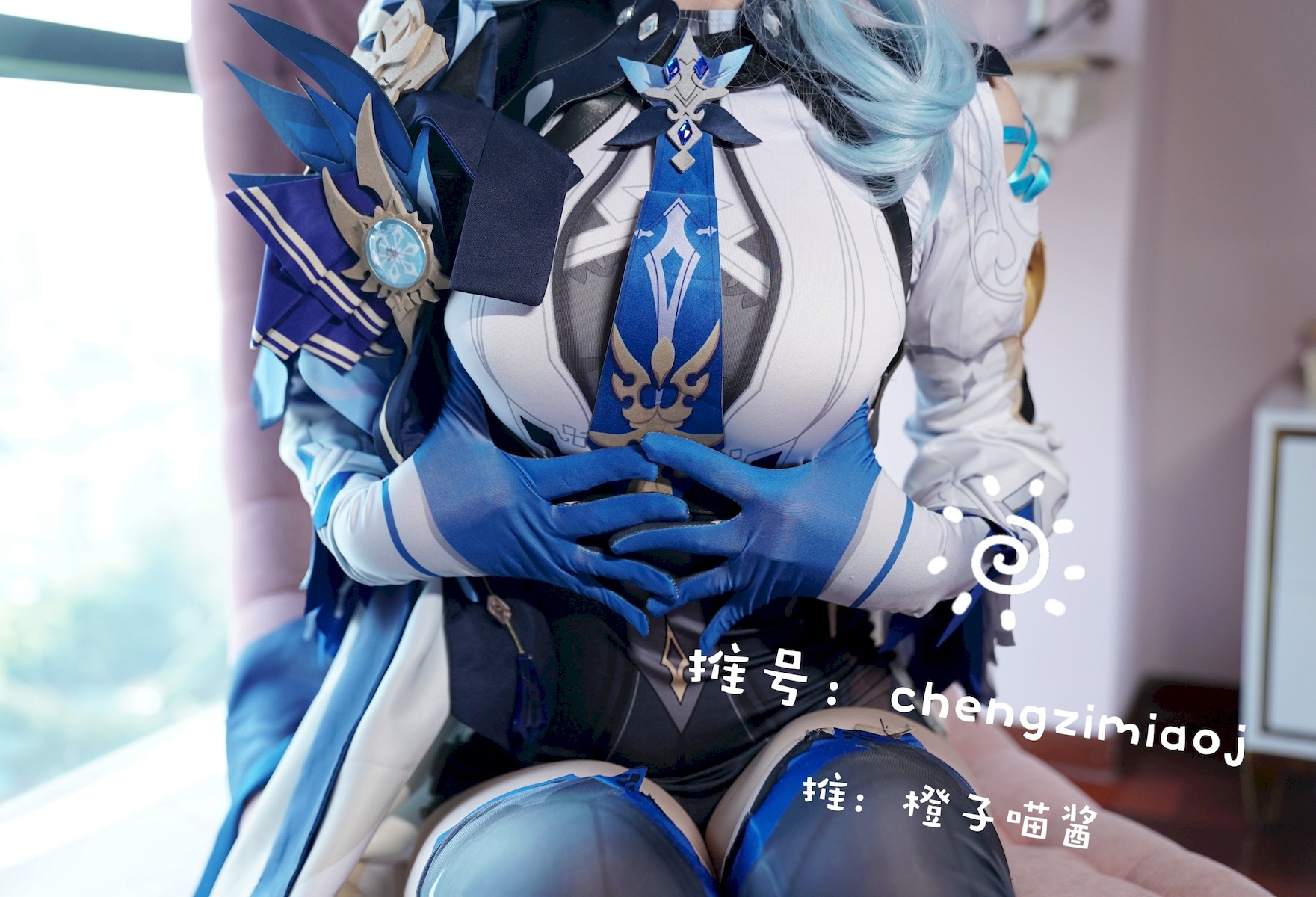 Cosplay 橙子喵酱 优菈 Eula 1