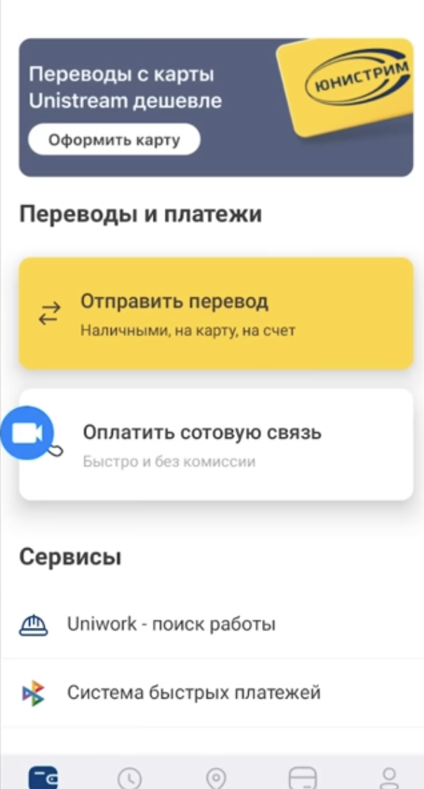 Юнистрим не работает приложение