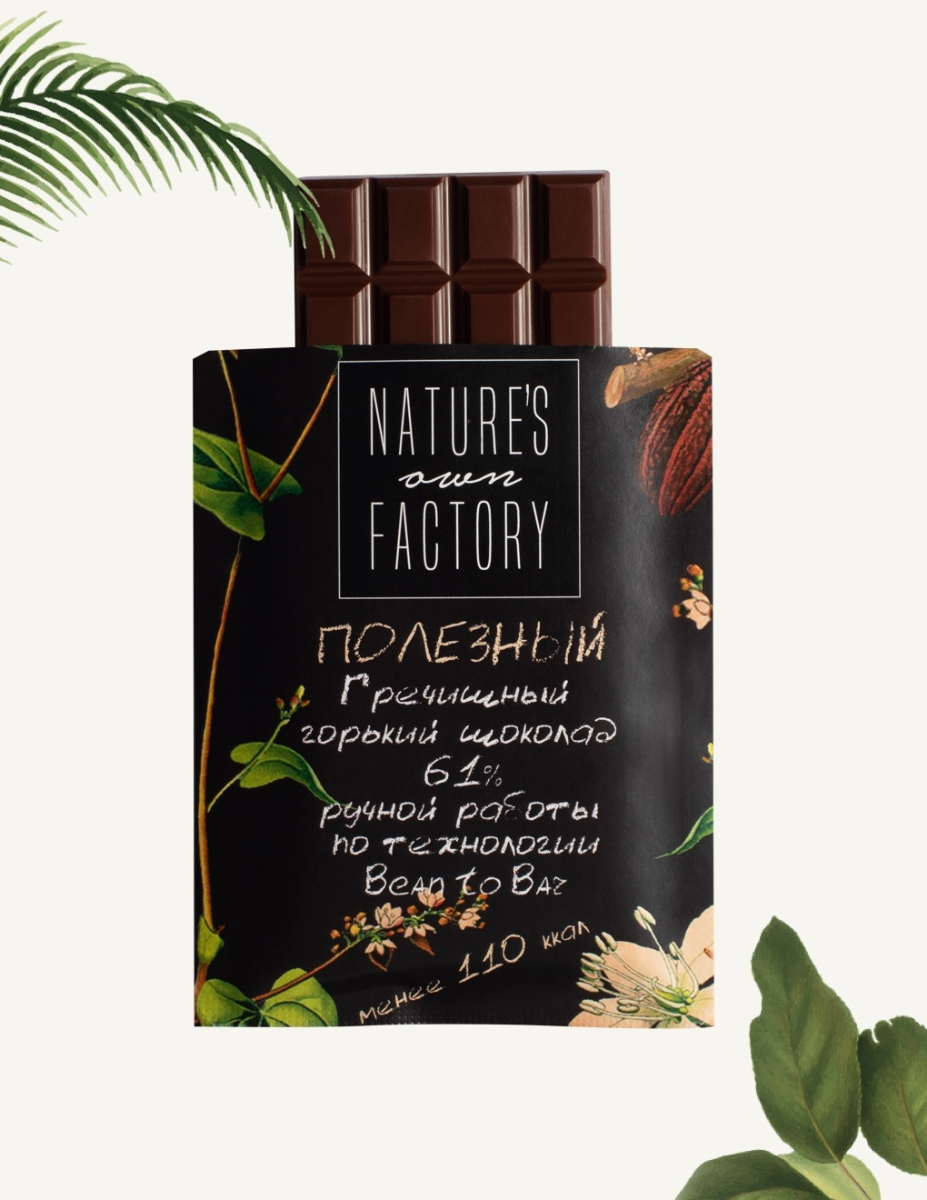 Natural chocolate. Гречишный шоколад nature's own Factory. Гречишный шоколад натурес фактори. Гречишный Горький шоколад nature’s own Factory 20 гр. Гречишный шоколад белый nature’s own Factory 20 гр.