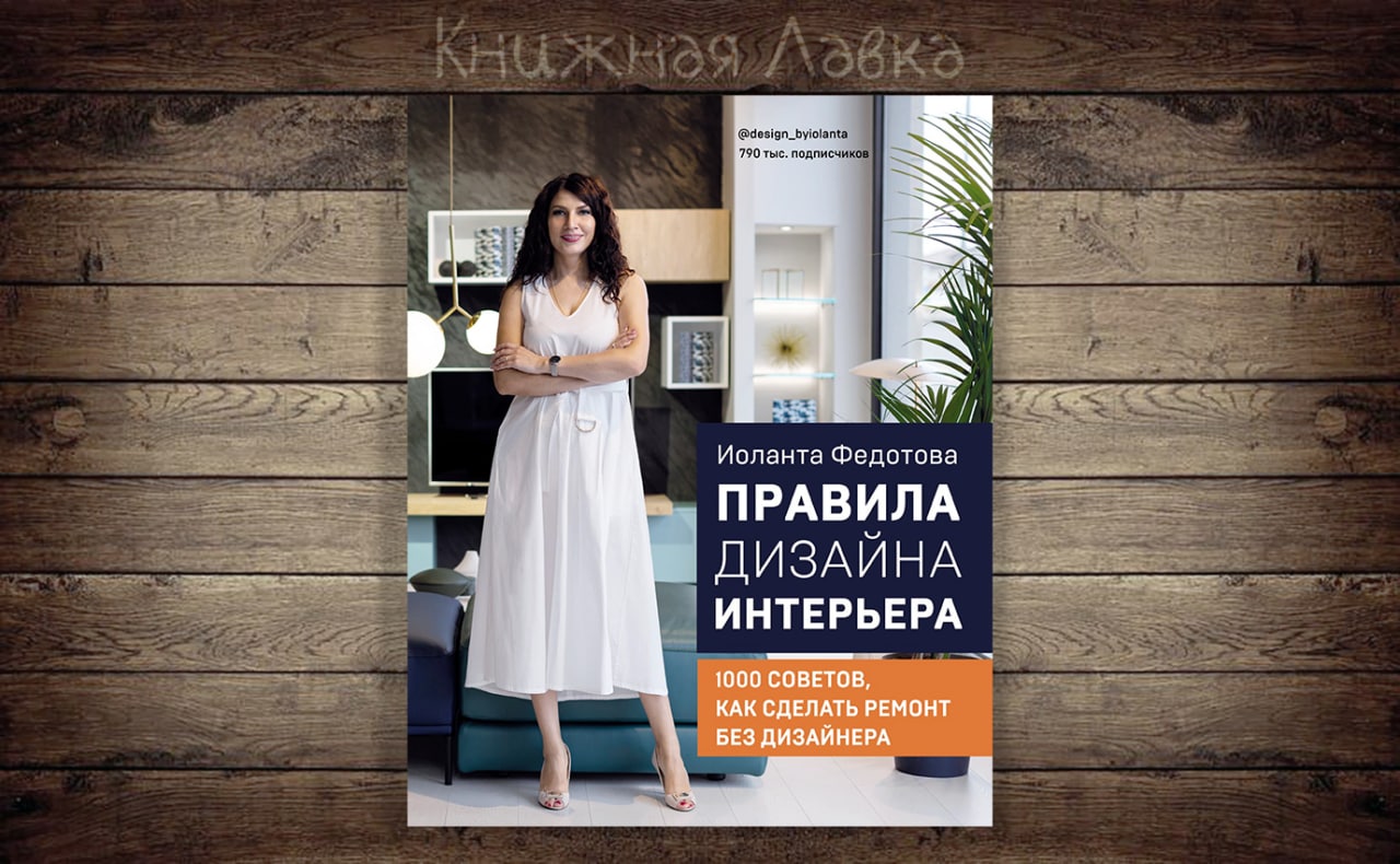 Правила дизайна книги