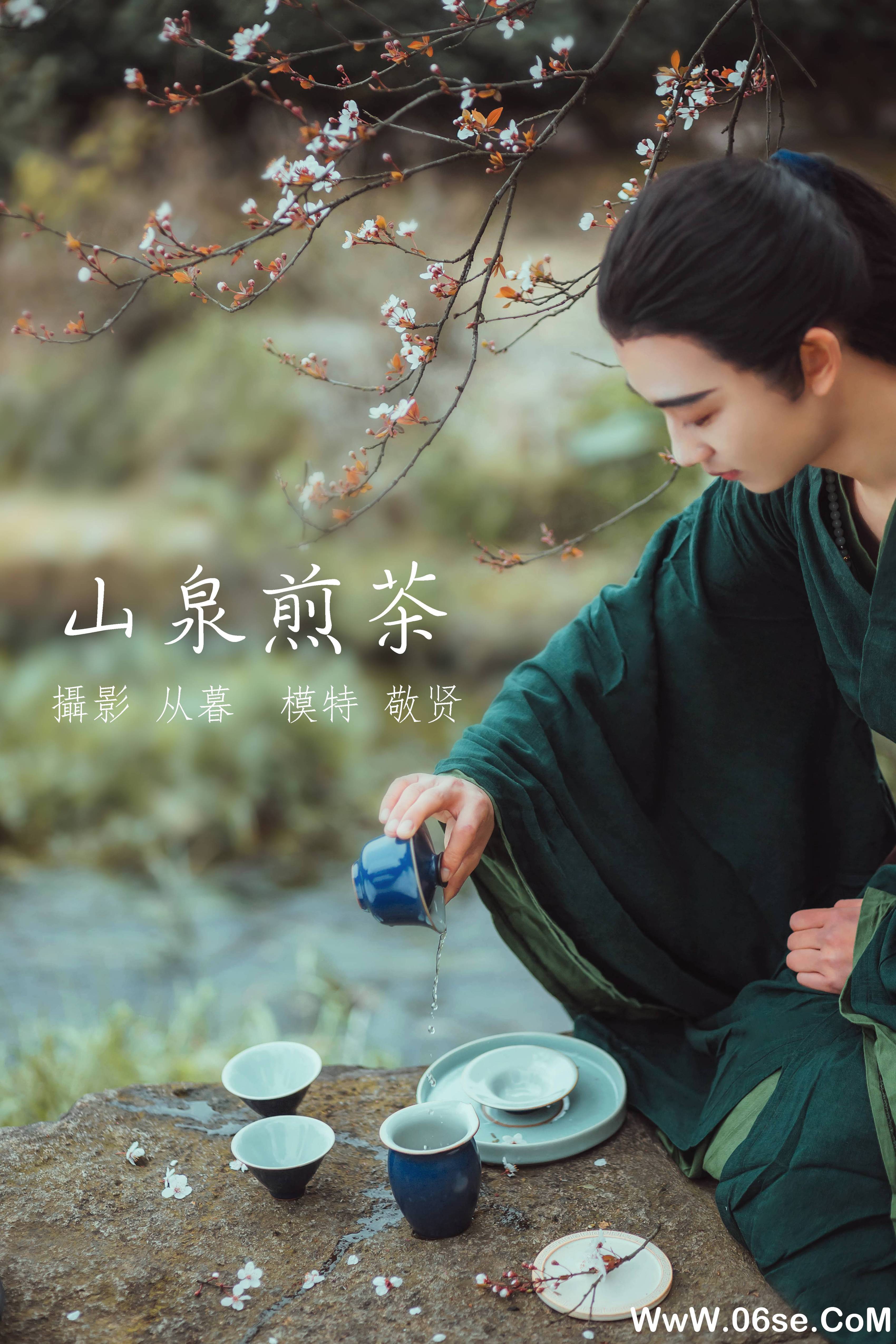 [YITUYU艺图语]2021.12.30 山泉煎茶 敬贤[19+1P／189MB]-六色网