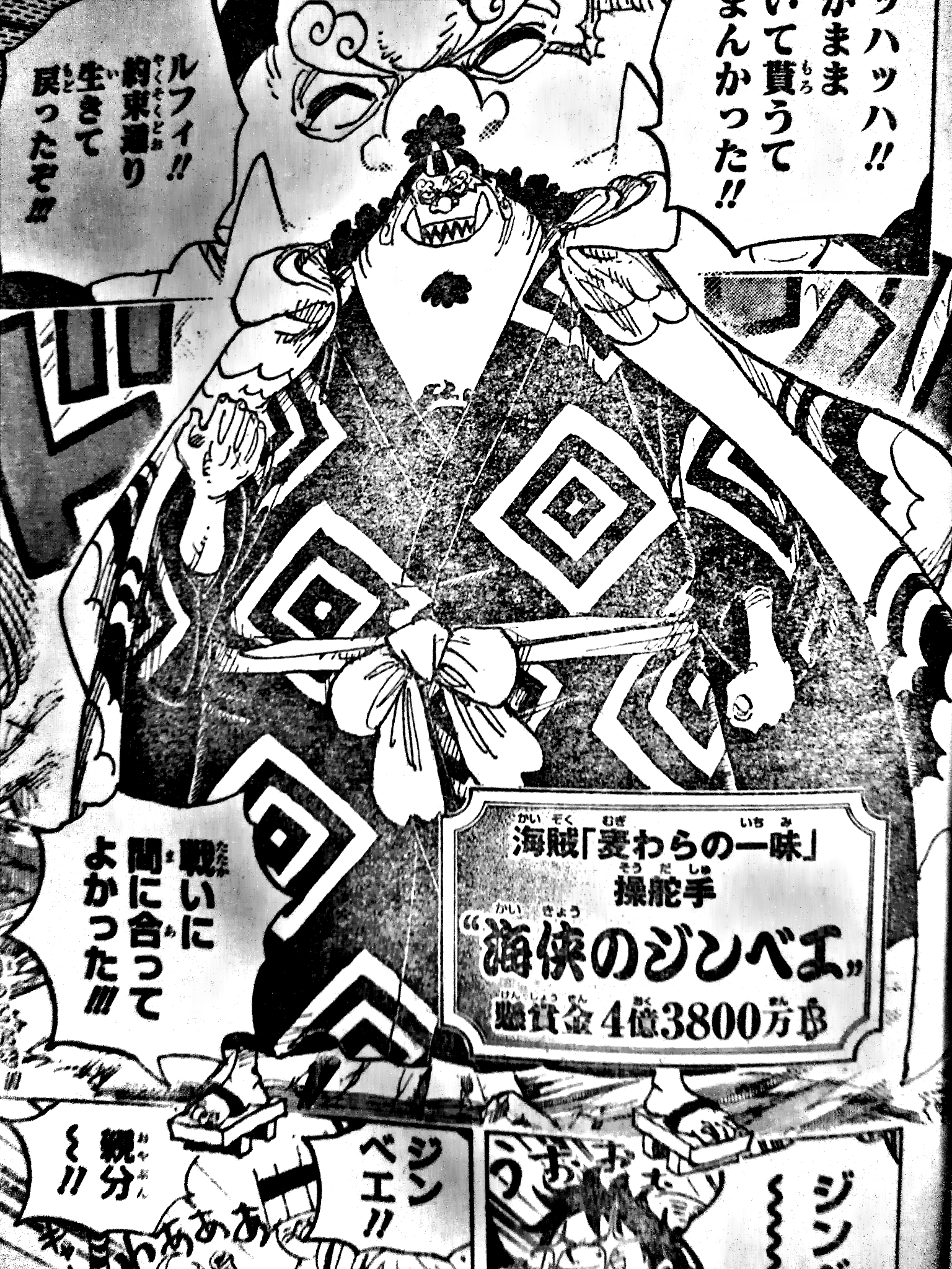 Chapter 976 Spoilers Telegraph