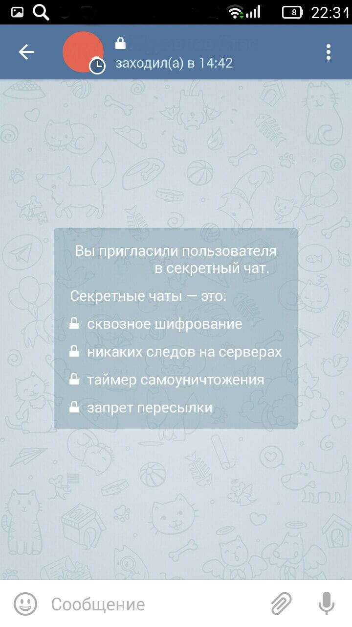 Облачный пароль в телеграмме. Пароль в телеграмме. Облачный пароль. Облачный пароль в телеграмме что это. Облачный пароль телеграм андроид.