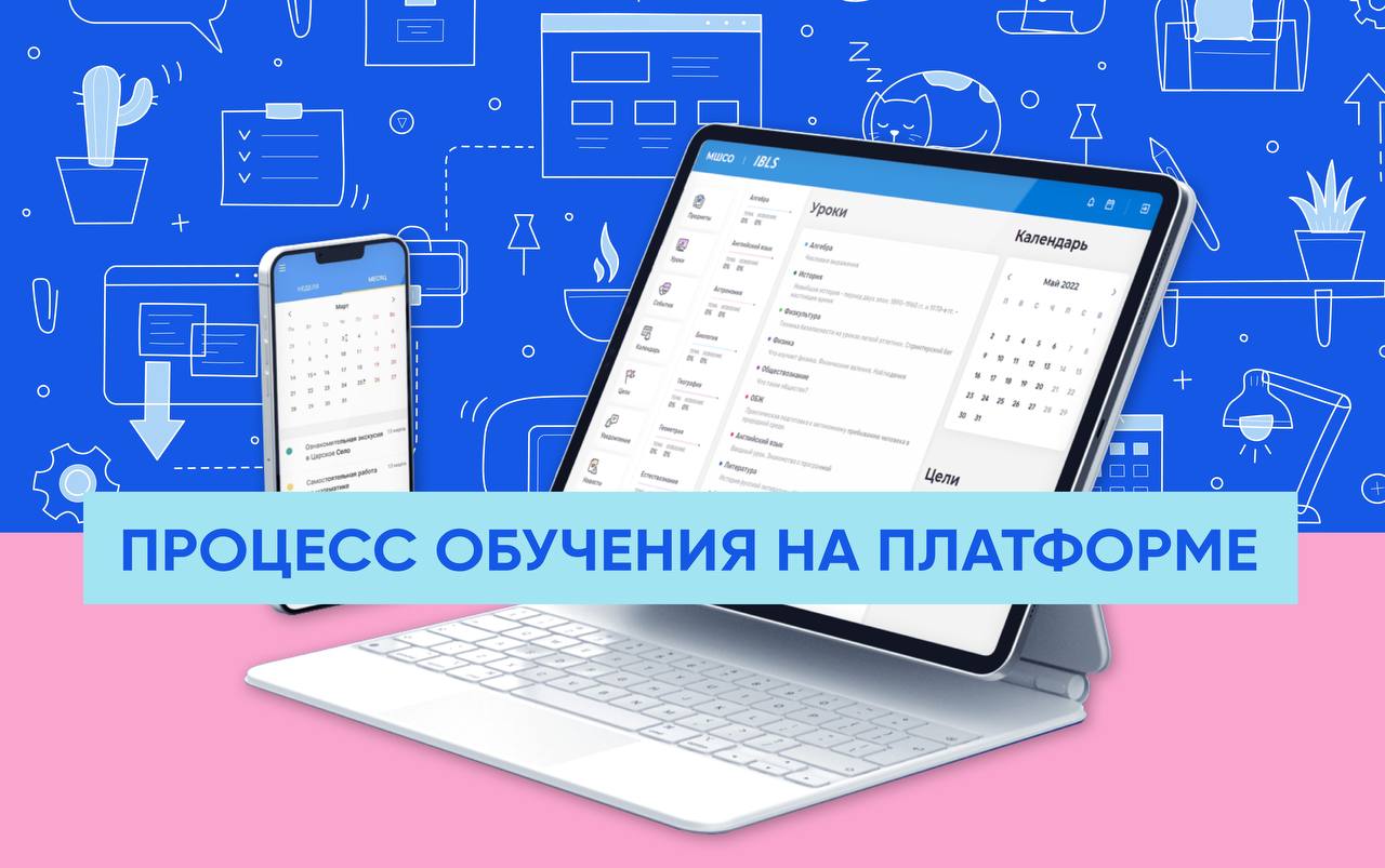 Школа IBLS – Telegram