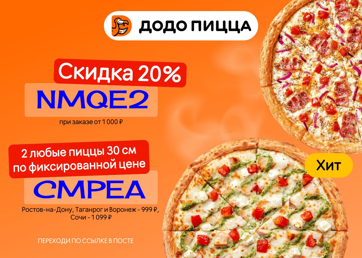 купоны алло пицца на скидку москва фото 29