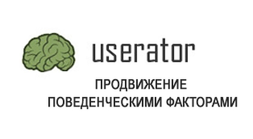 Продвижение сайта поведенческих факторов. Userator.