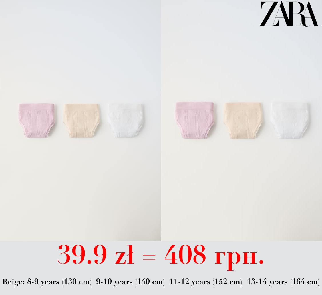 8-14 YEARS/ 3-PACK OF LACE BRIEFS