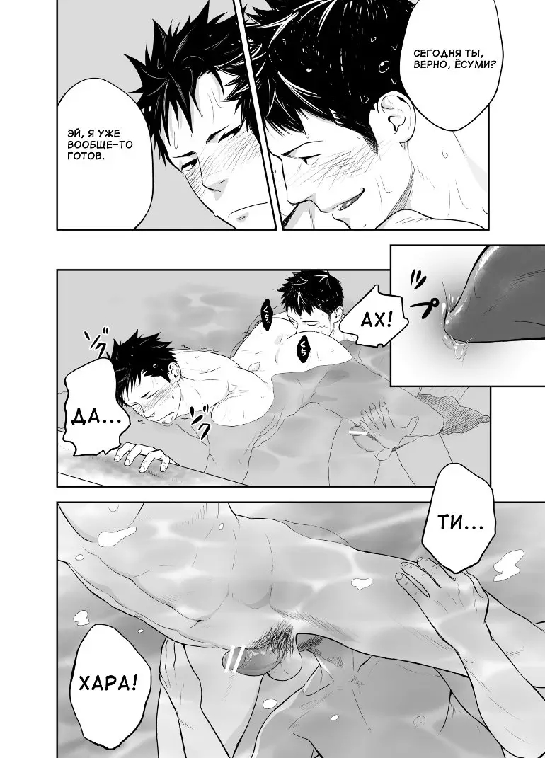 YAOI MANGA