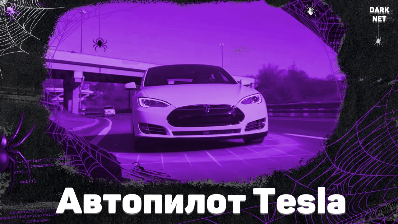 Автопилот tesla рулит люди спят