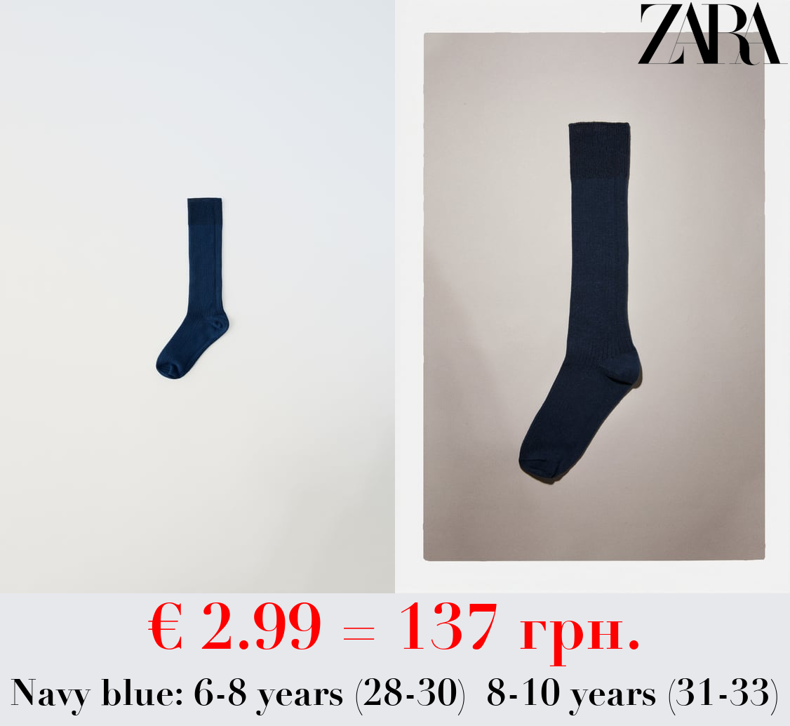 6-14 YEARS/ LONG KNIT SOCKS