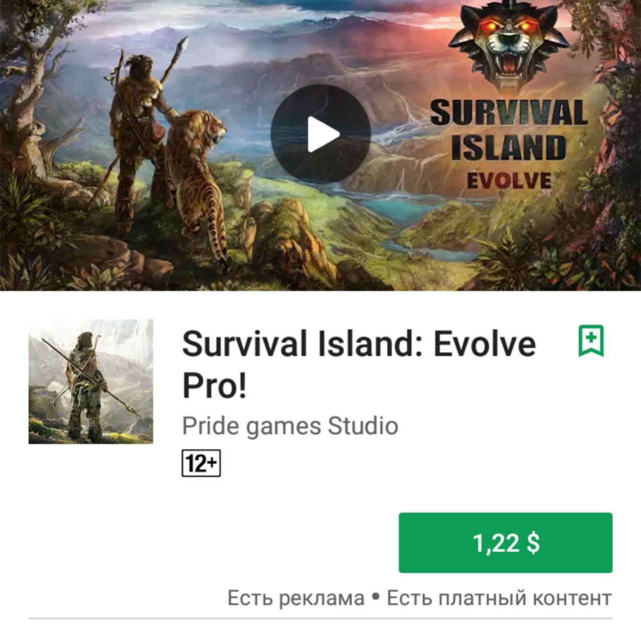 Evolve island. Pride games. Pride Gaming. Прайд игра Старая Африка. Survival Ark joynow Studio есть реклама есть платный контент читы.