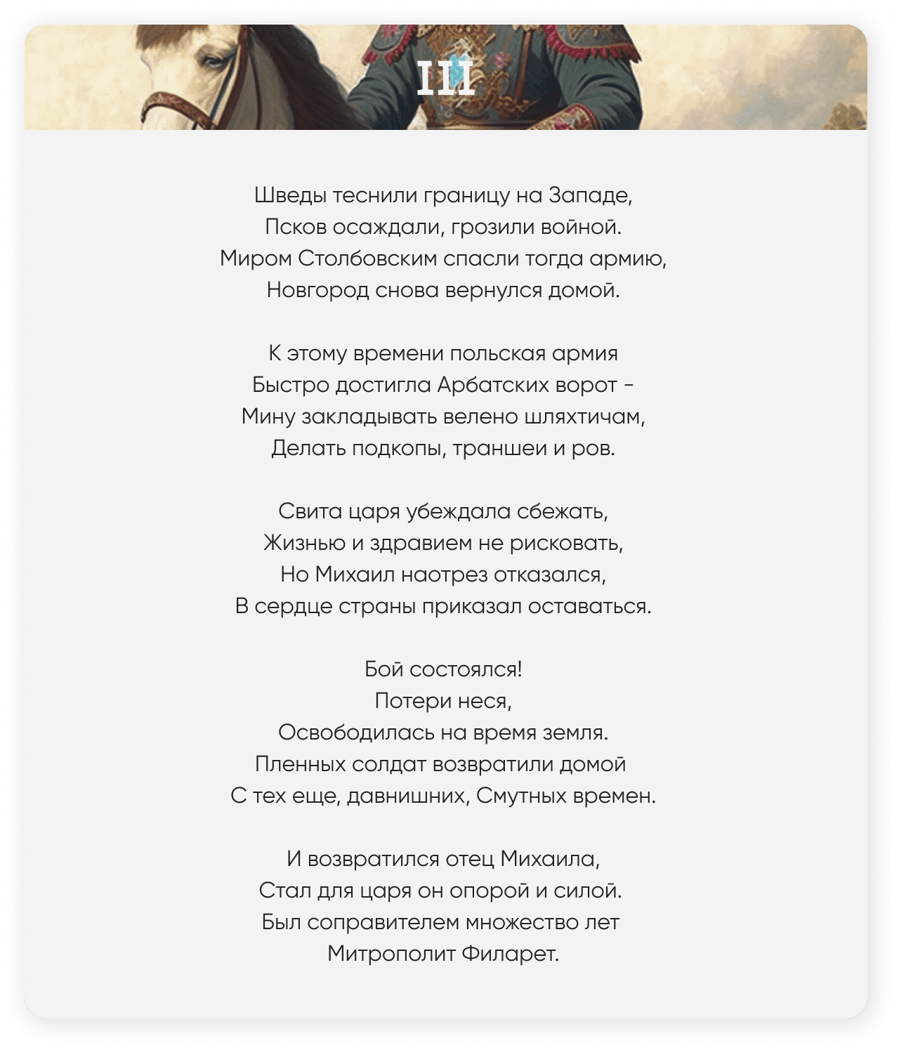 ⚡️ Михаил Романов – Telegraph