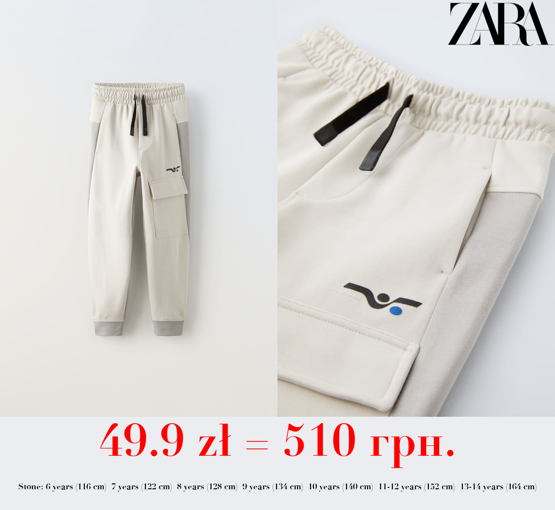 SPORTY PLUSH TROUSERS