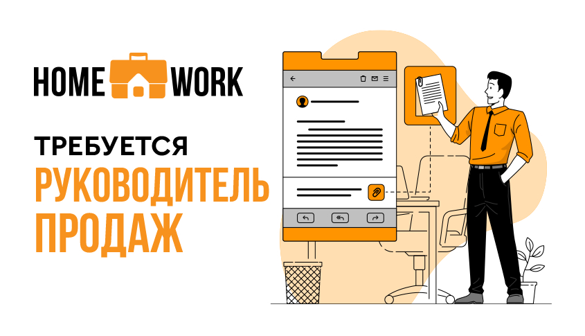 Фарпост работа вакансия