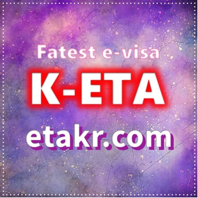 k-eta 申請 韓國