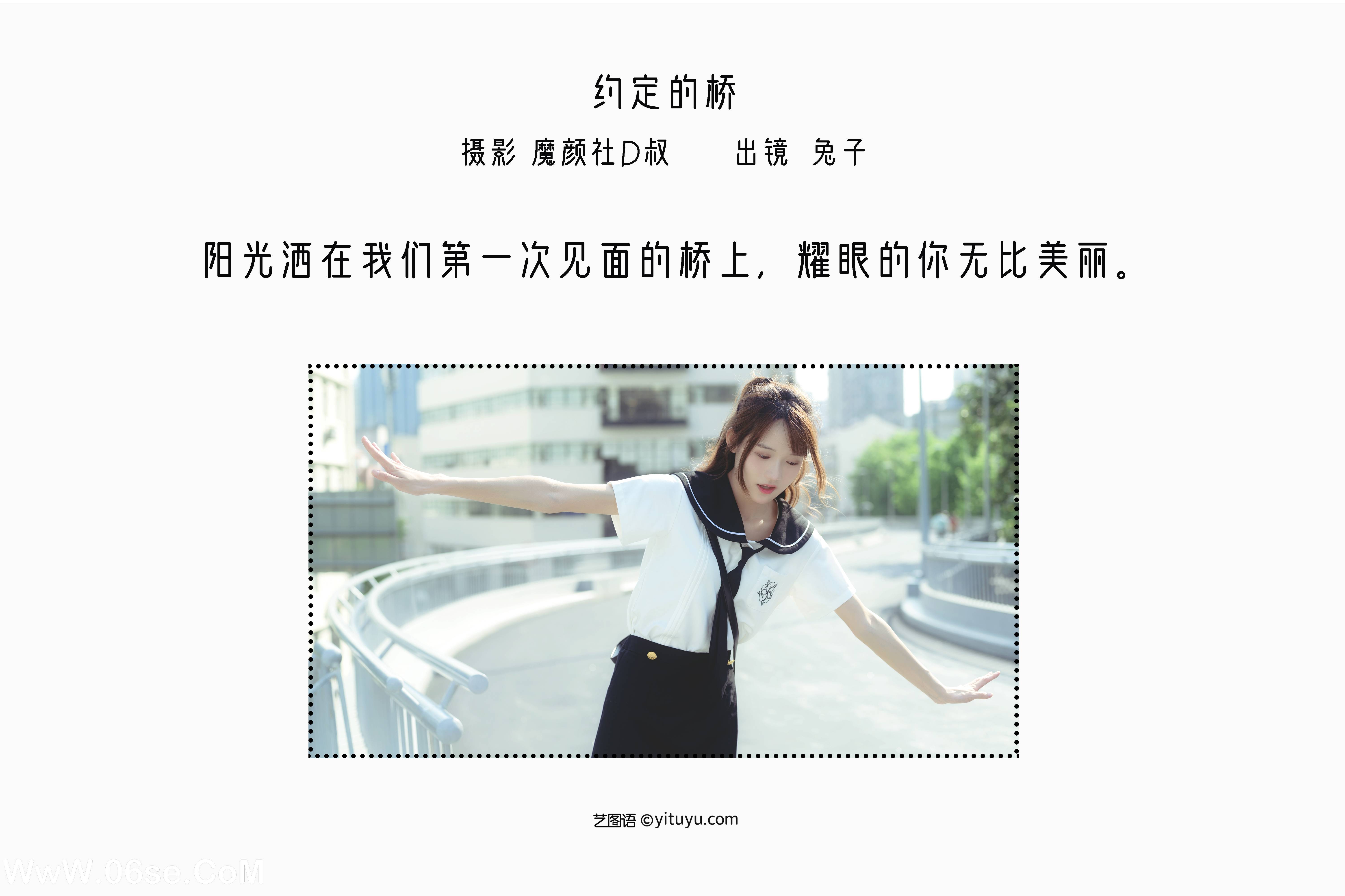 图片[2]-[YITUYU艺图语]2022.07.27 约定的桥 兔子Zzz不吃胡萝卜[35+1P／297MB]-六色网
