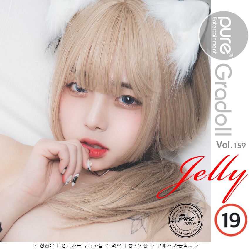Jelly 젤리, [PURE MEDIA] Vol.159 누드 디지털화보 Set.02 1