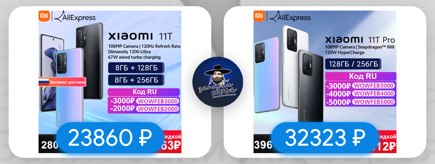 12t pro 8 256gb. Xiaomi 11t Pro 8/128gb NFC. Redmi 11t Pro. Xiaomi 11t Pro 8/128gb в упаковке. Xiaomi 11t Pro силиконовый двухсторонний.