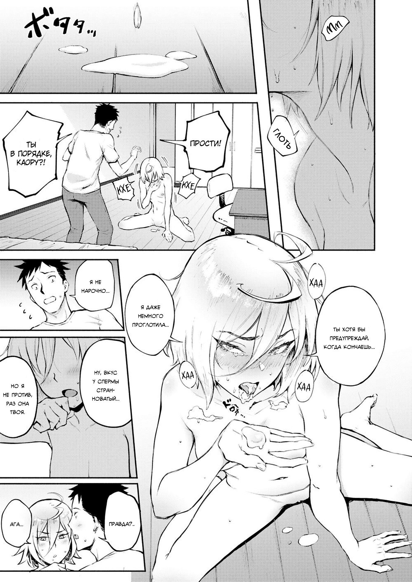 [Suruga Kuroitsu] Dekoboko Na Koi | Unbalanced Love