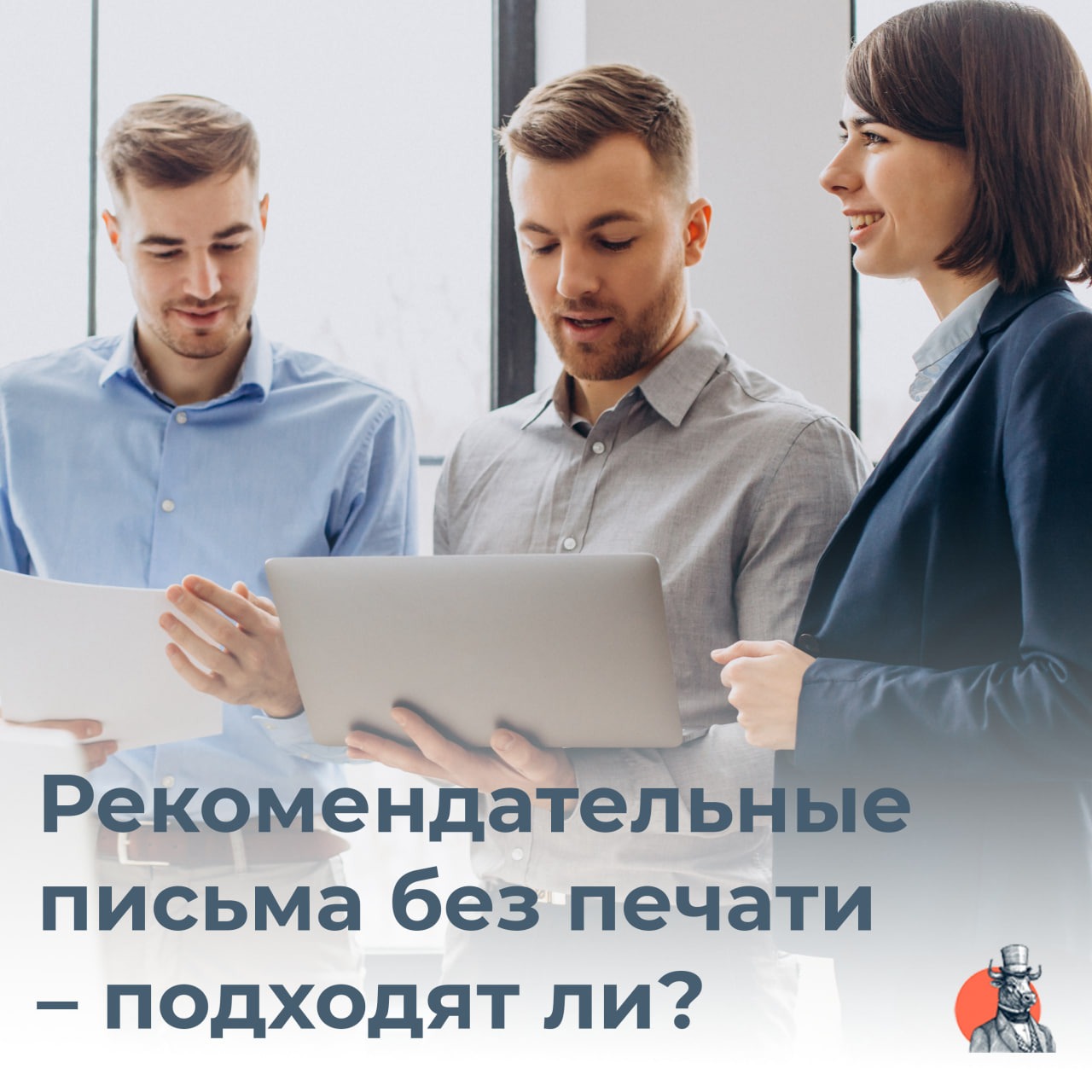 Рекомендательные письма без печати – подходят ли? Виза EB-1A – Telegraph