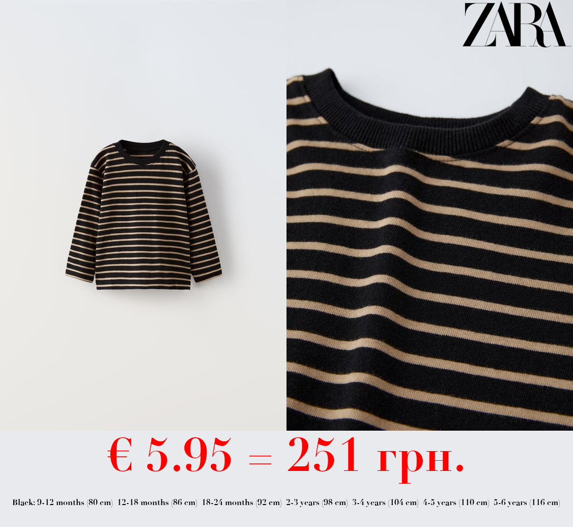 STRIPED T­SHIRT