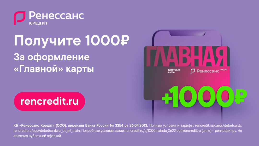 Карта ренессанс 3000 рублей