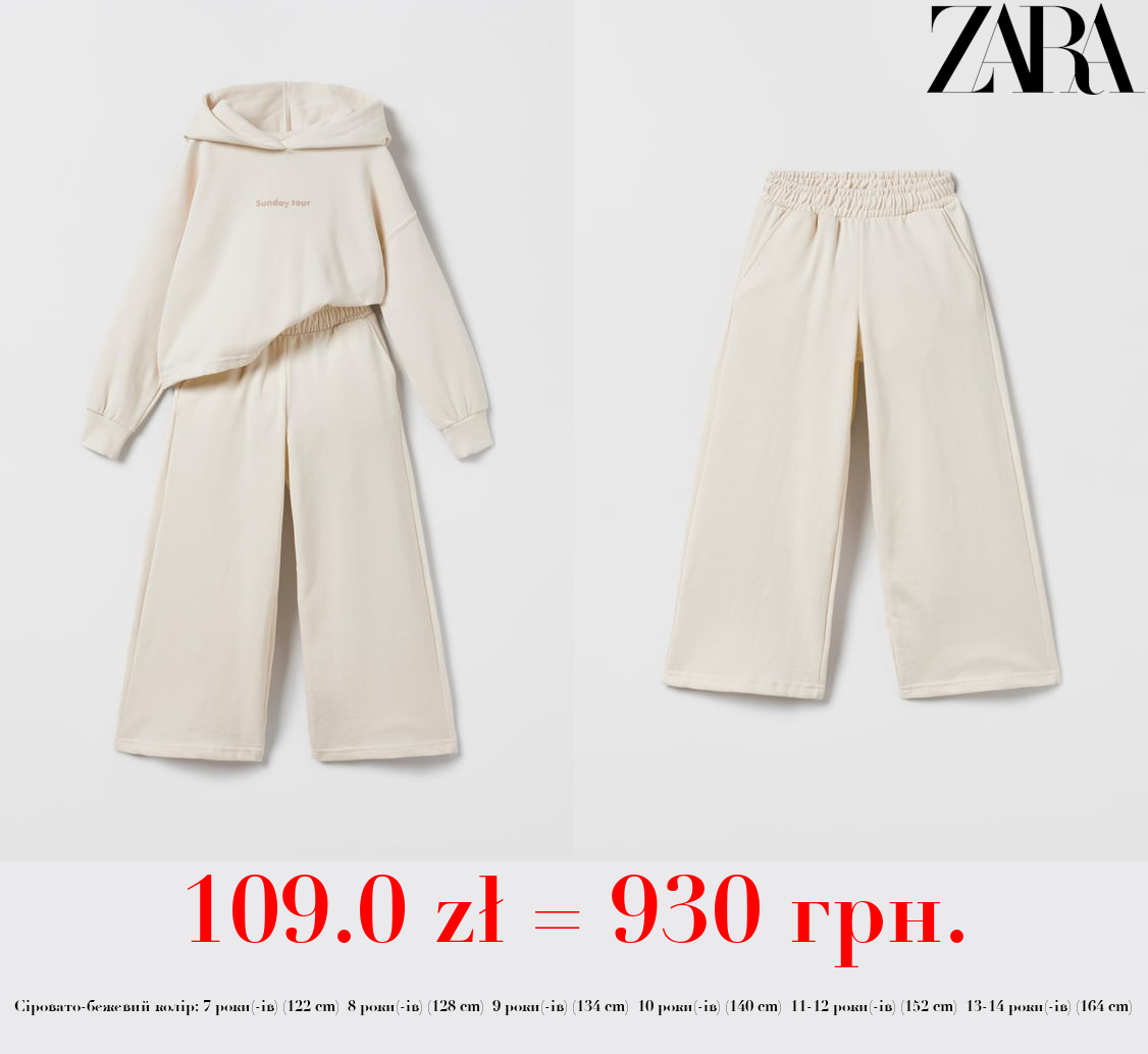 ПЛЮШЕВИЙ КОМПЛЕКТ: ХУДІ З НАПИСОМ І ШТАНИ