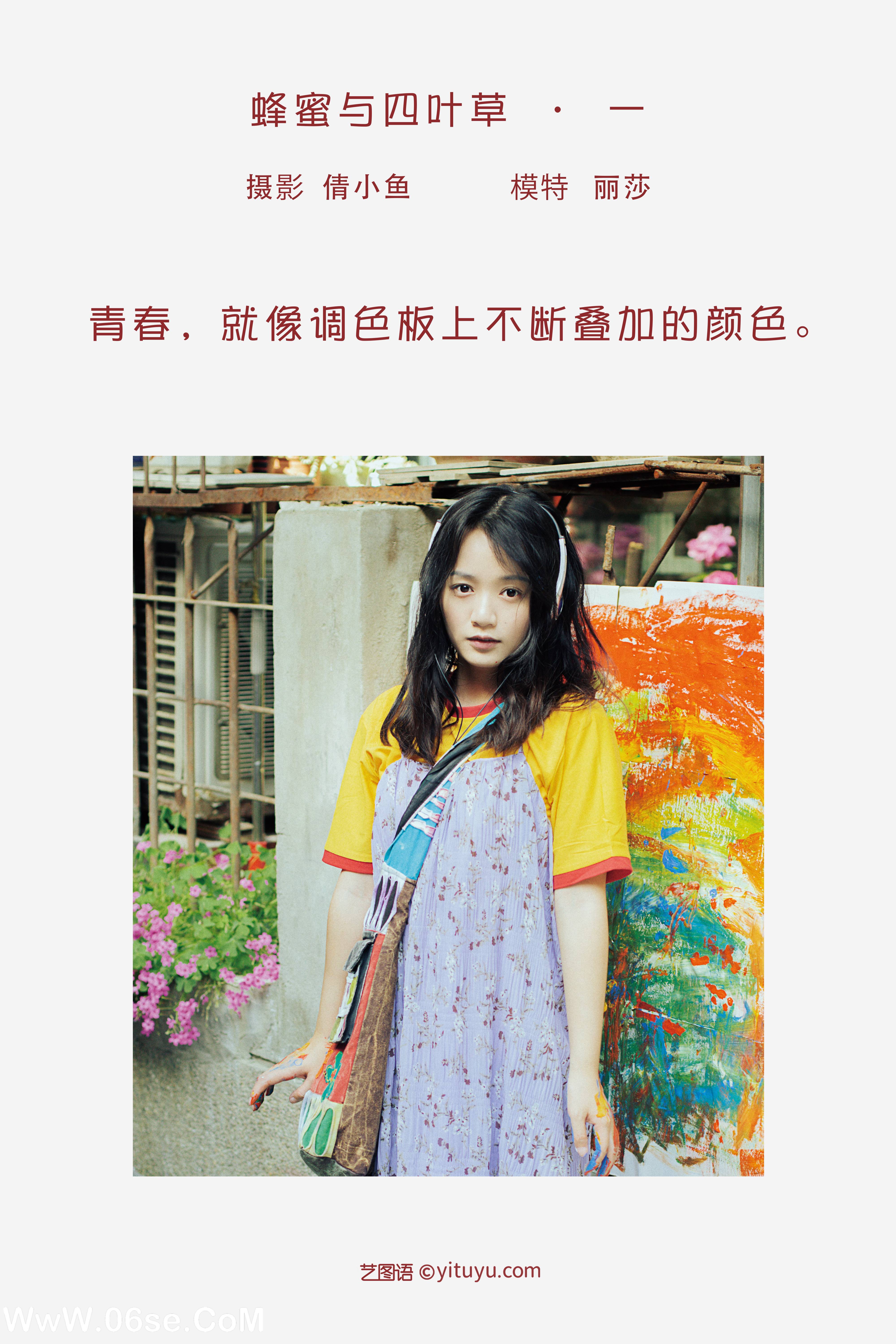 图片[2]-[YITUYU艺图语]2022.07.20 蜂蜜与四叶草 · 二 丽莎[19+1P／372MB]-六色网