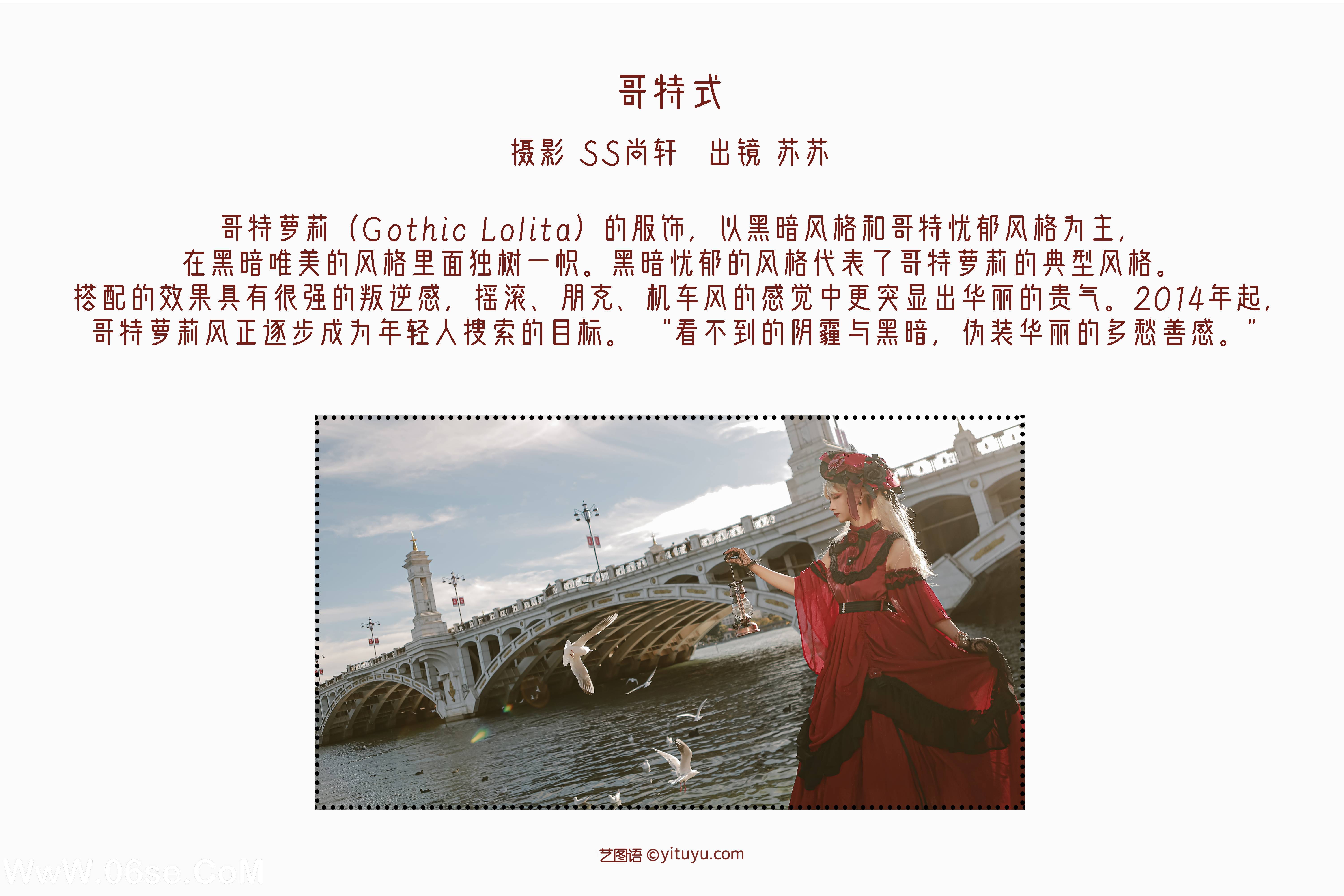 图片[2]-[YITUYU艺图语]2022.06.15 哥特式 苏苏[30P-293.08MB]-六色网