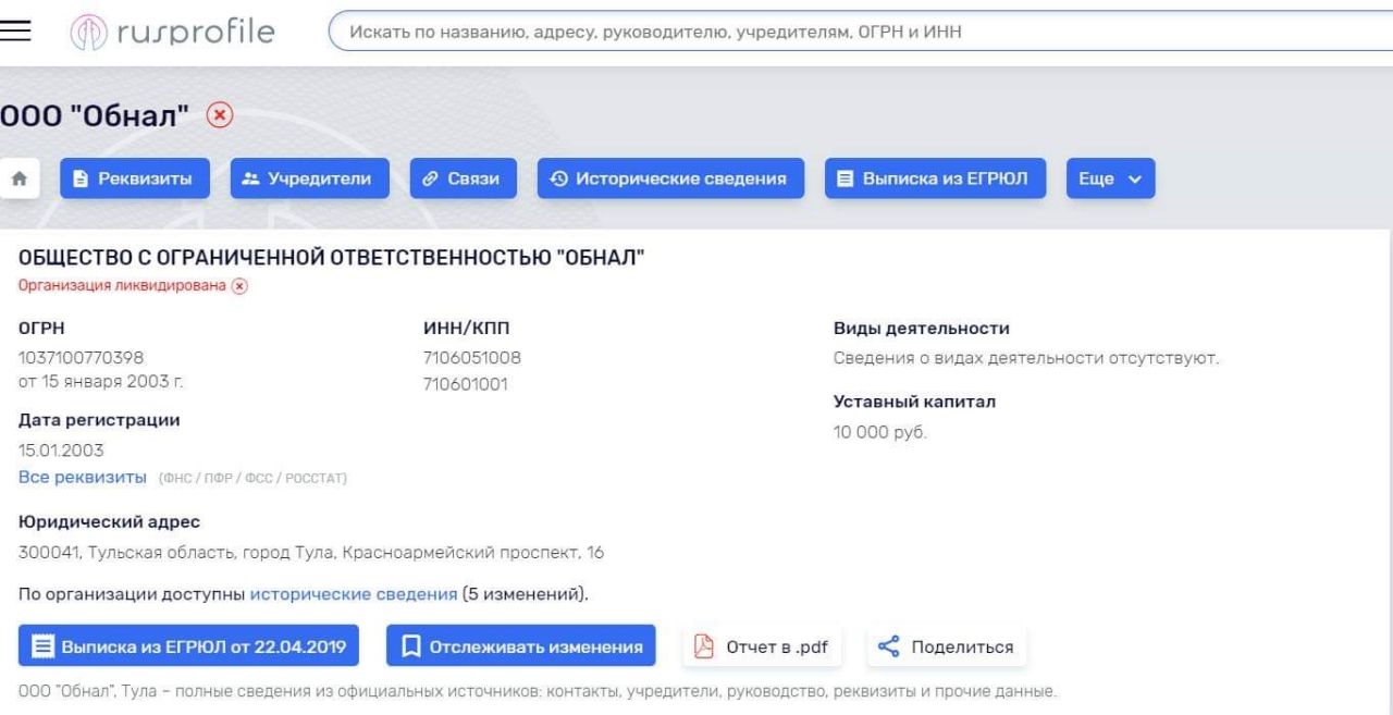 Выписка из егрип выписка из егрюл. В егрюл сведения о ликвидации. Лист записи о смене адреса. Лист записи об изменении юридического адреса. Лист записи о создании юр лица.