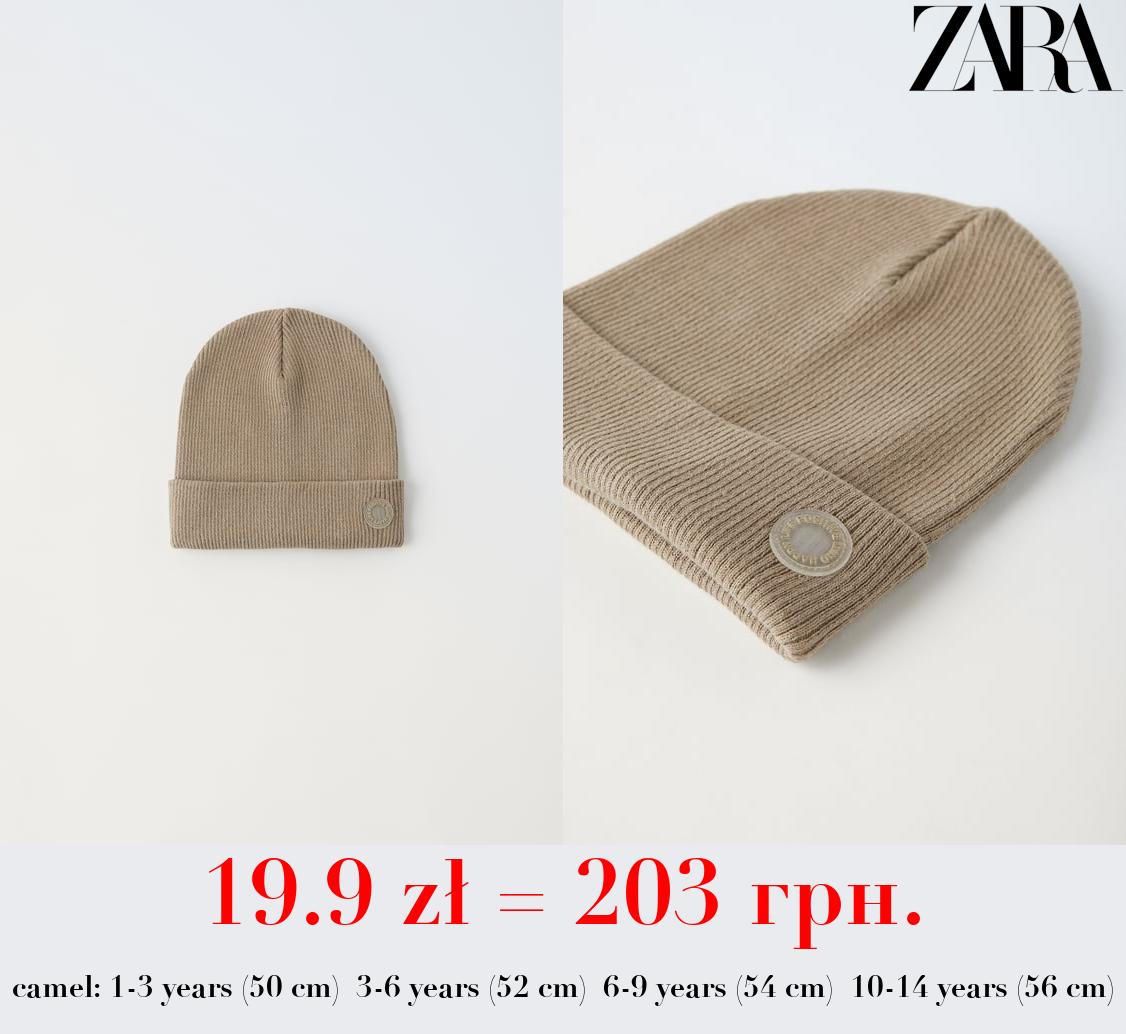 RIBBED COTTON BEANIE