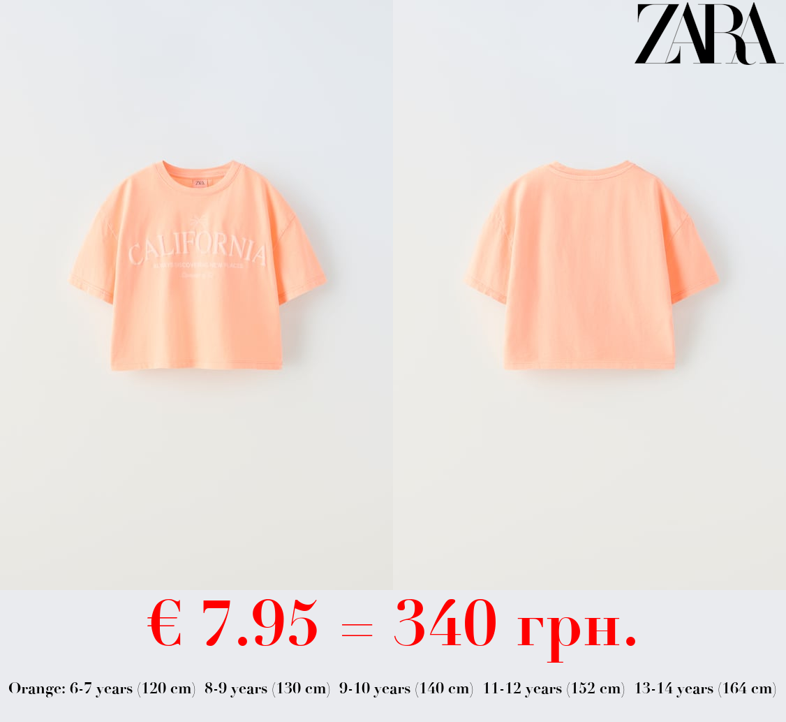 T-SHIRT WITH PRINTED RAISED SLOGAN