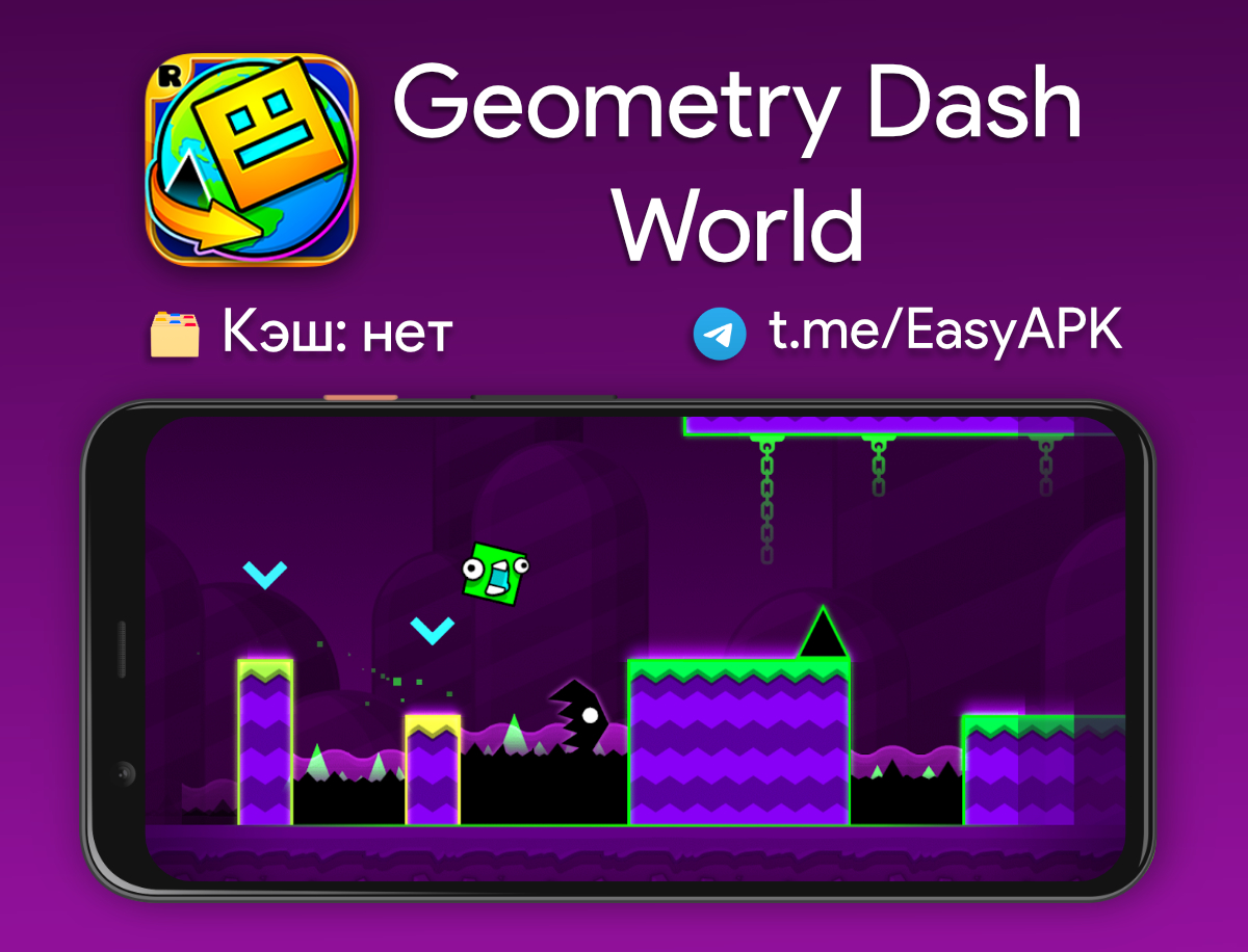 Стар ворлд игра. Geometry Dash World. Стар ворлд.