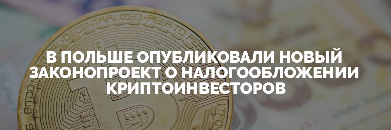 Проект федерального закона о цифровой валюте