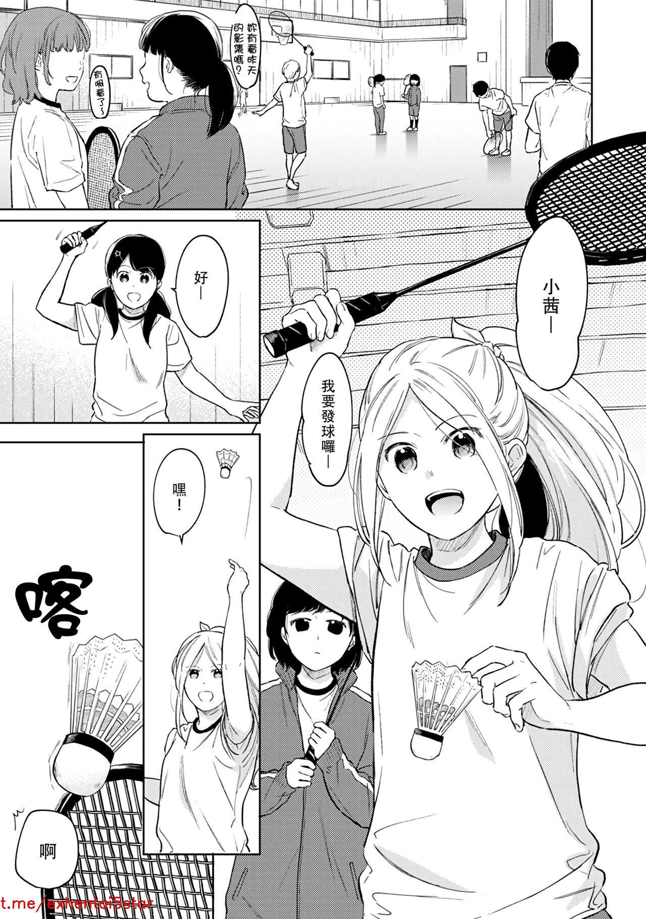 Saotsuki Honey To Doukyo Seikatsu