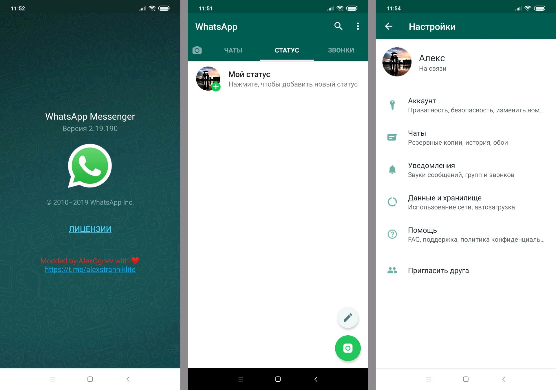 Обновил мод WhatsApp до версии 2.19.222 - про неожиданный сбой при регистра...